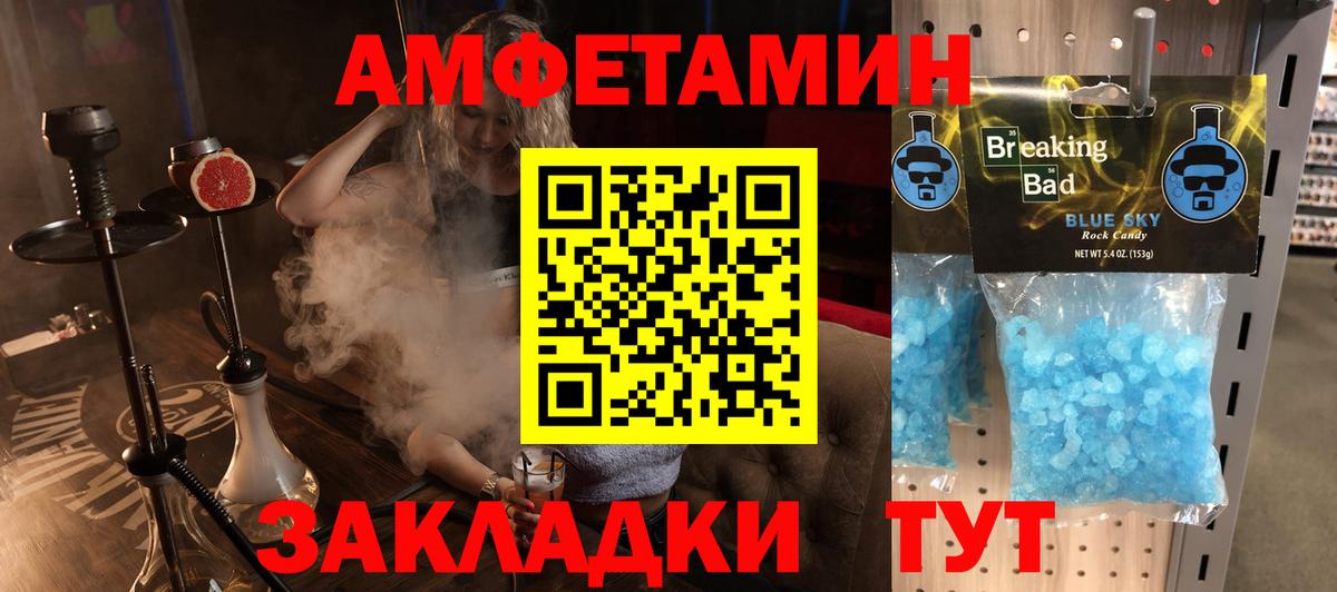 Каменка  Амфетамин Premium  Вход с VPN 