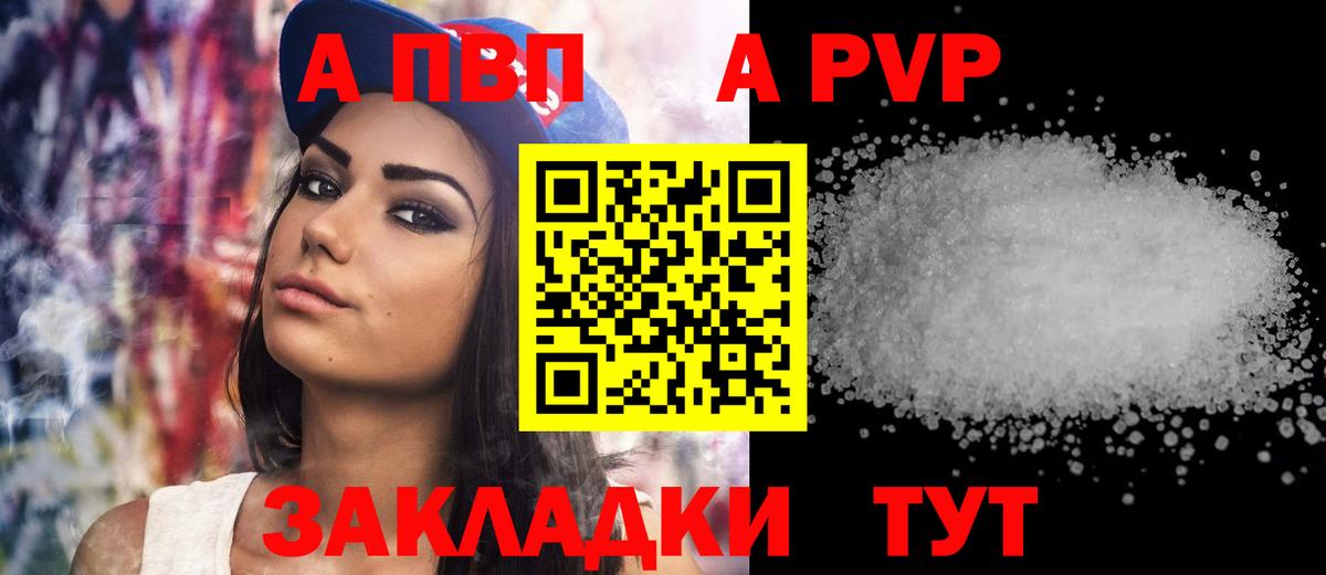 что такое наркотик  Альфа ПВП VHQ  Вход с VPN  Каменка  Alpha PVP Соль  APVP СК 