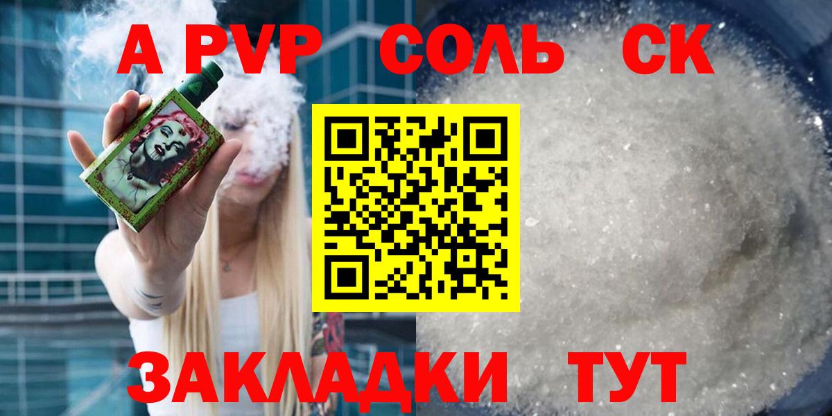 Alfa_PVP крисы CK Каменка