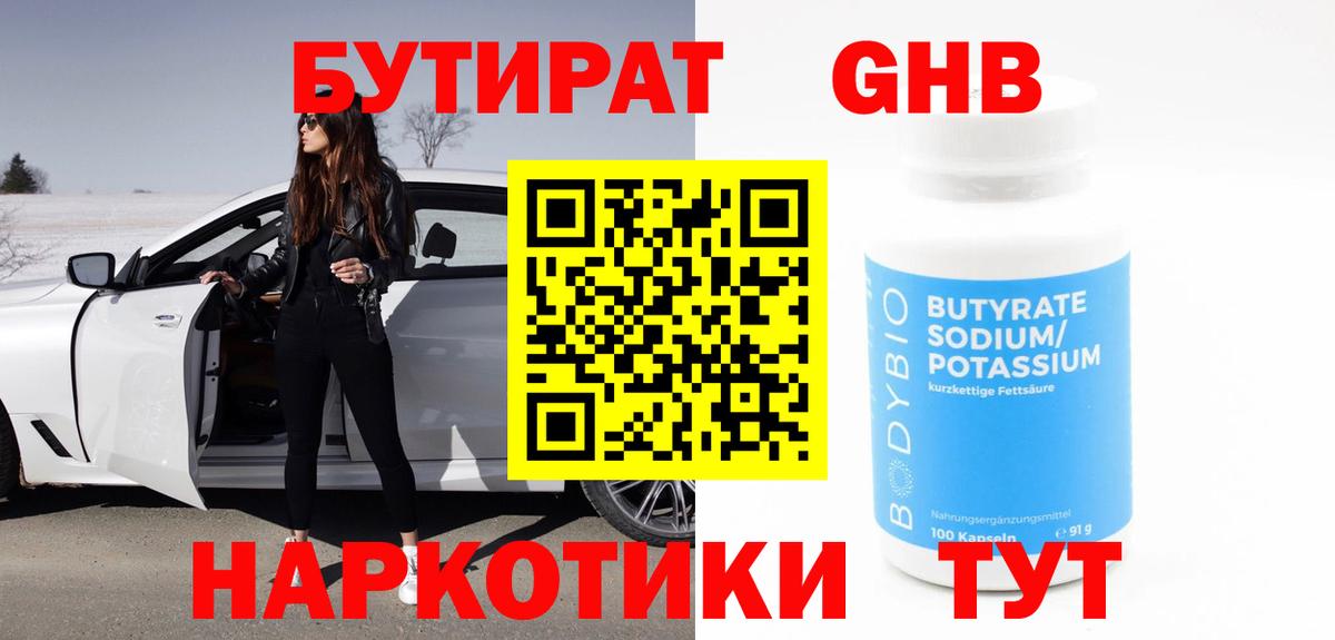 Бутират Butirat  Вход с VPN  Каменка 