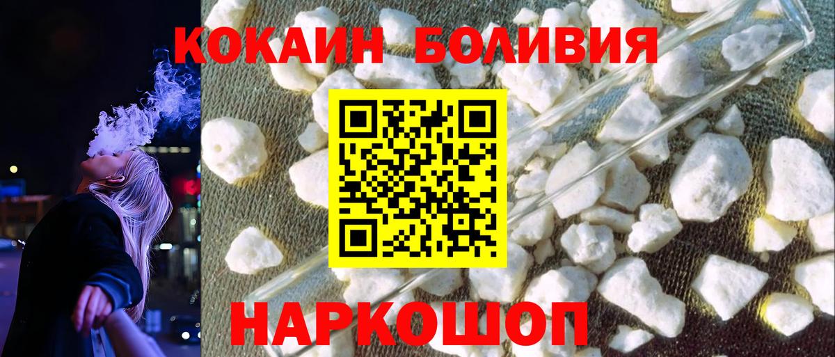 Cocaine 97% Каменка