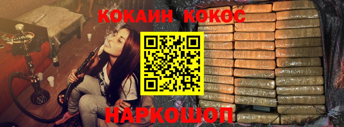 КОКАИН 99%  Вход с VPN  Каменка  COCAIN Перу 
