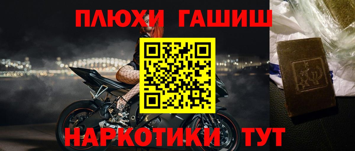 Каменка  ГАШИШ  Вход с VPN  Гашиш Premium 