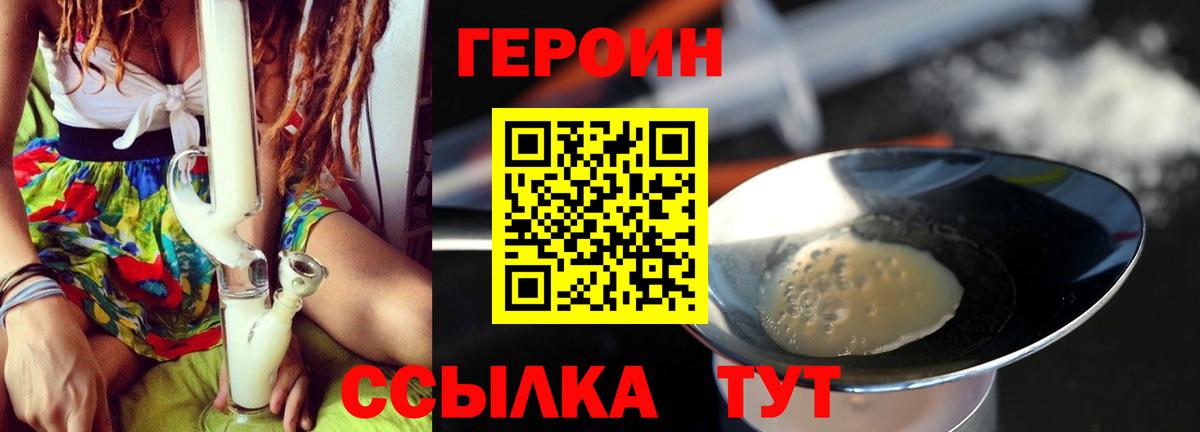 ГЕРОИН Афган Каменка