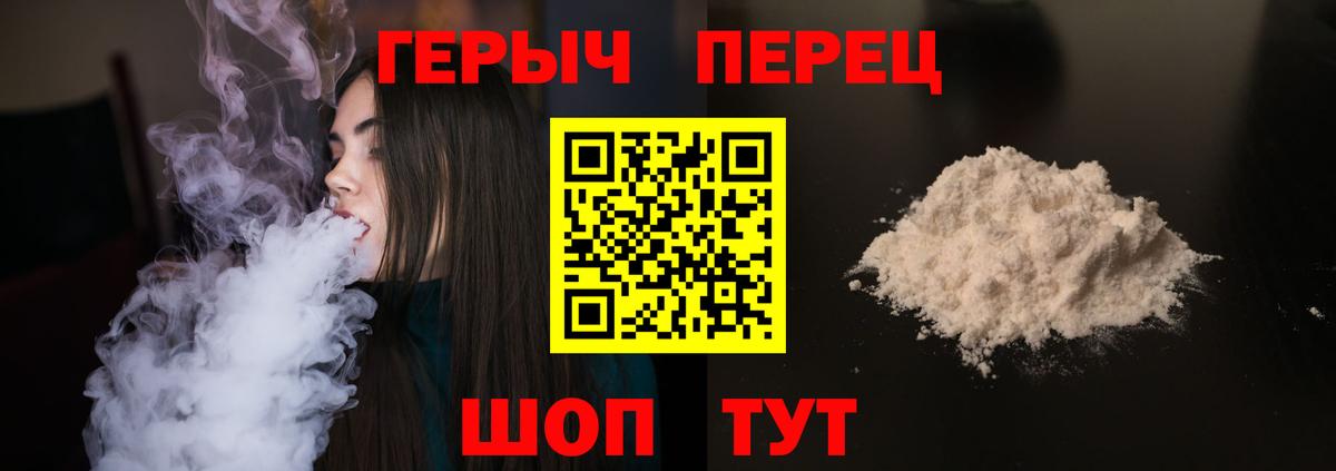Каменка  ГЕРОИН  Вход с VPN  ГЕРОИН белый 