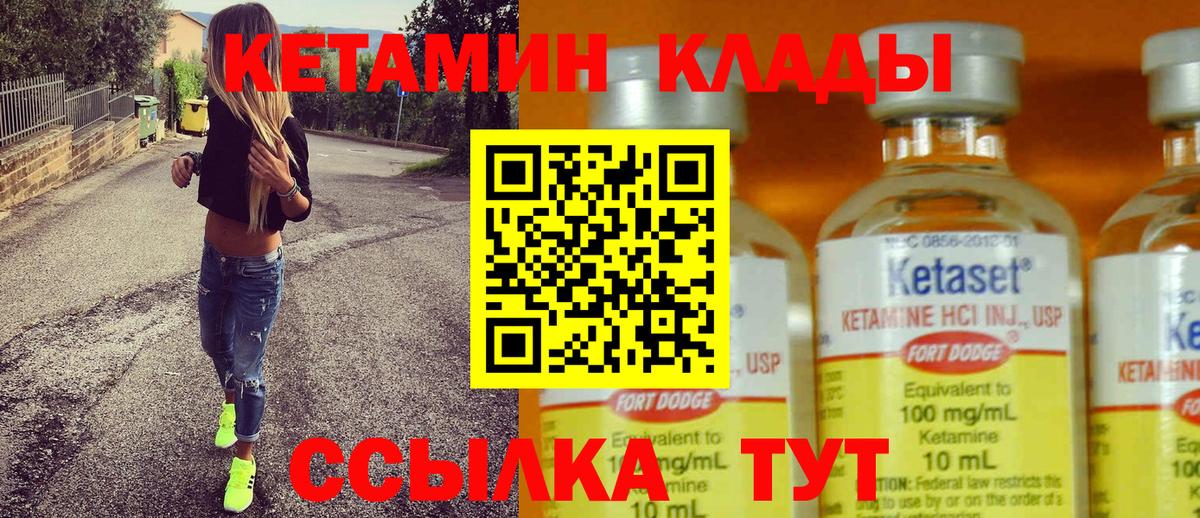 КЕТАМИН ketamine  Вход с VPN  Каменка 