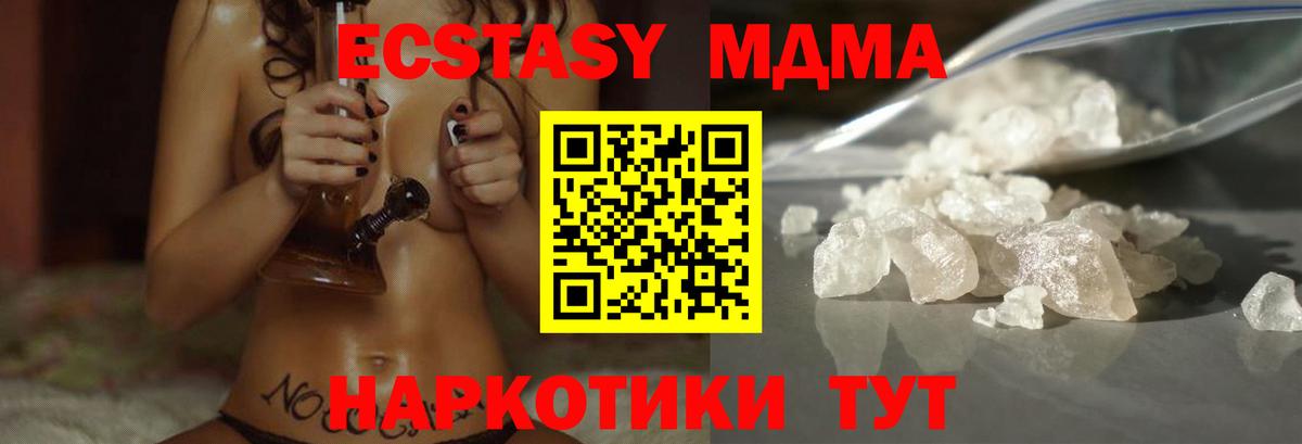 MDMA  Вход с VPN  Каменка  МДМА молли 