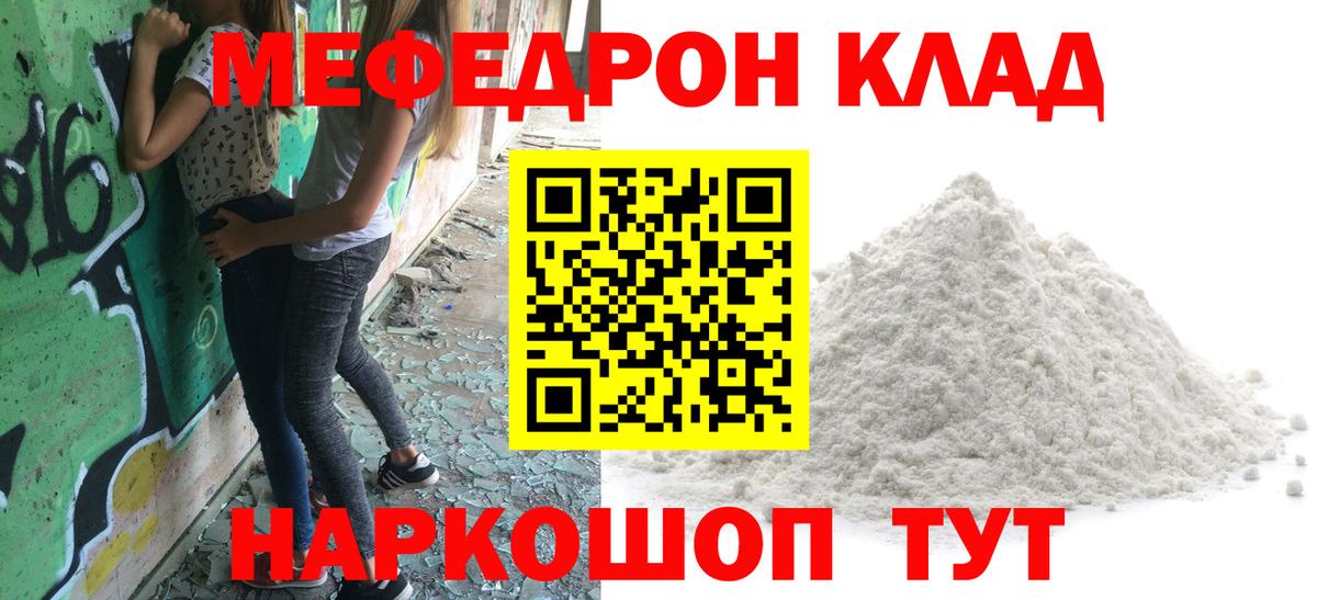 МЕФ  Каменка