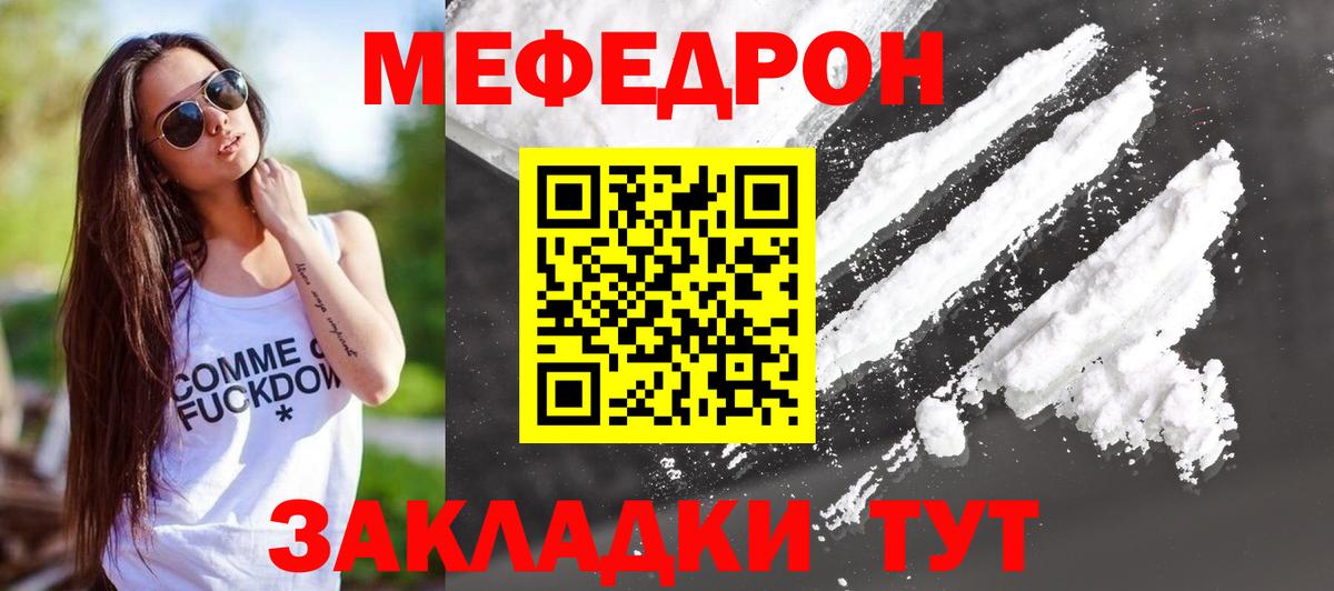 Меф  Вход с VPN  Каменка  Мефедрон кристаллы  МЕФ 4 MMC 