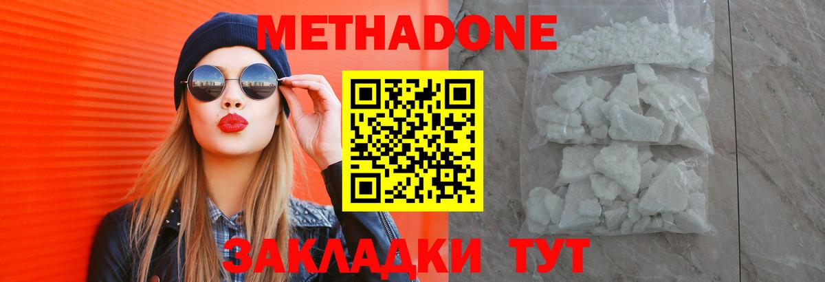 Каменка  МЕТАДОН VHQ  Вход с VPN  Метадон кристалл 