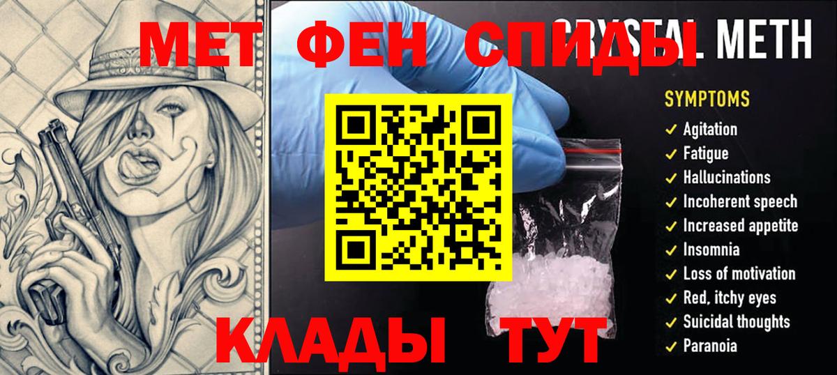 Первитин пудра Каменка
